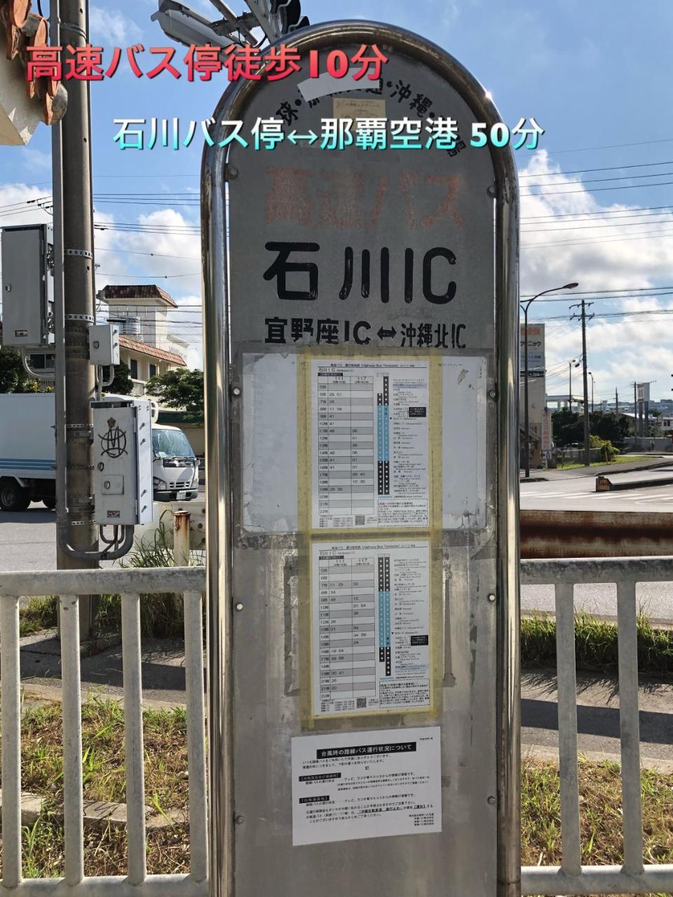 ホテル Yoko House うるま市 エクステリア 写真