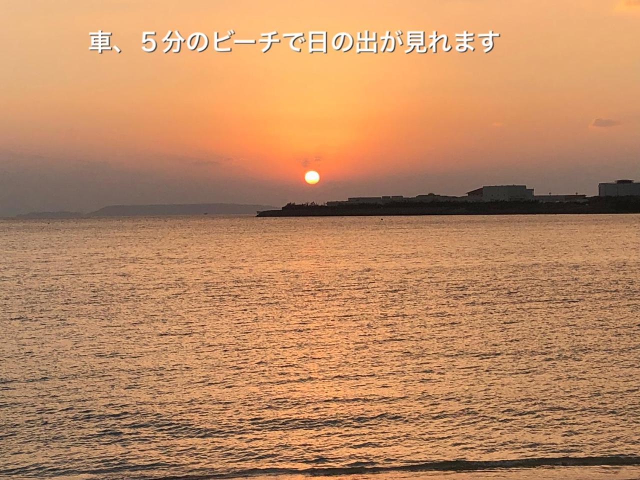 ホテル Yoko House うるま市 エクステリア 写真