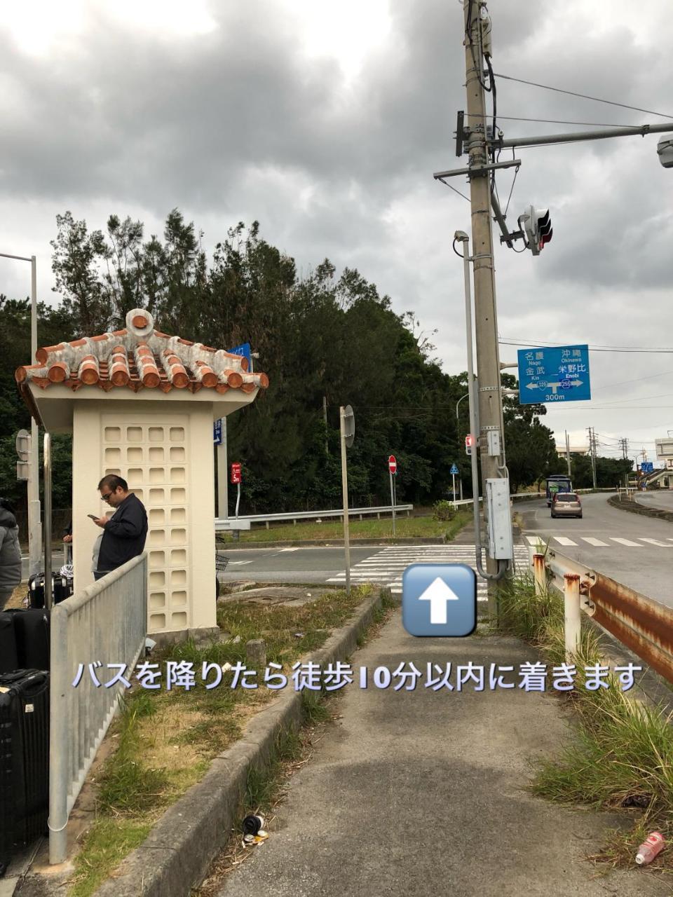 ホテル Yoko House うるま市 エクステリア 写真