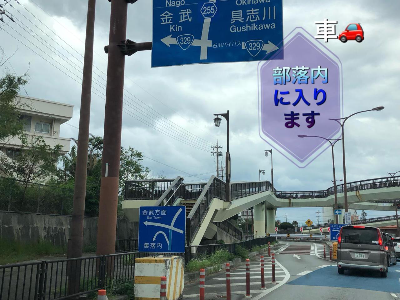 ホテル Yoko House うるま市 エクステリア 写真
